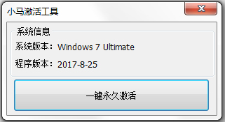 СRwin7 V2017.8.25