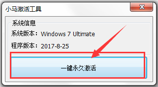 СRwin7 V2017.8.25