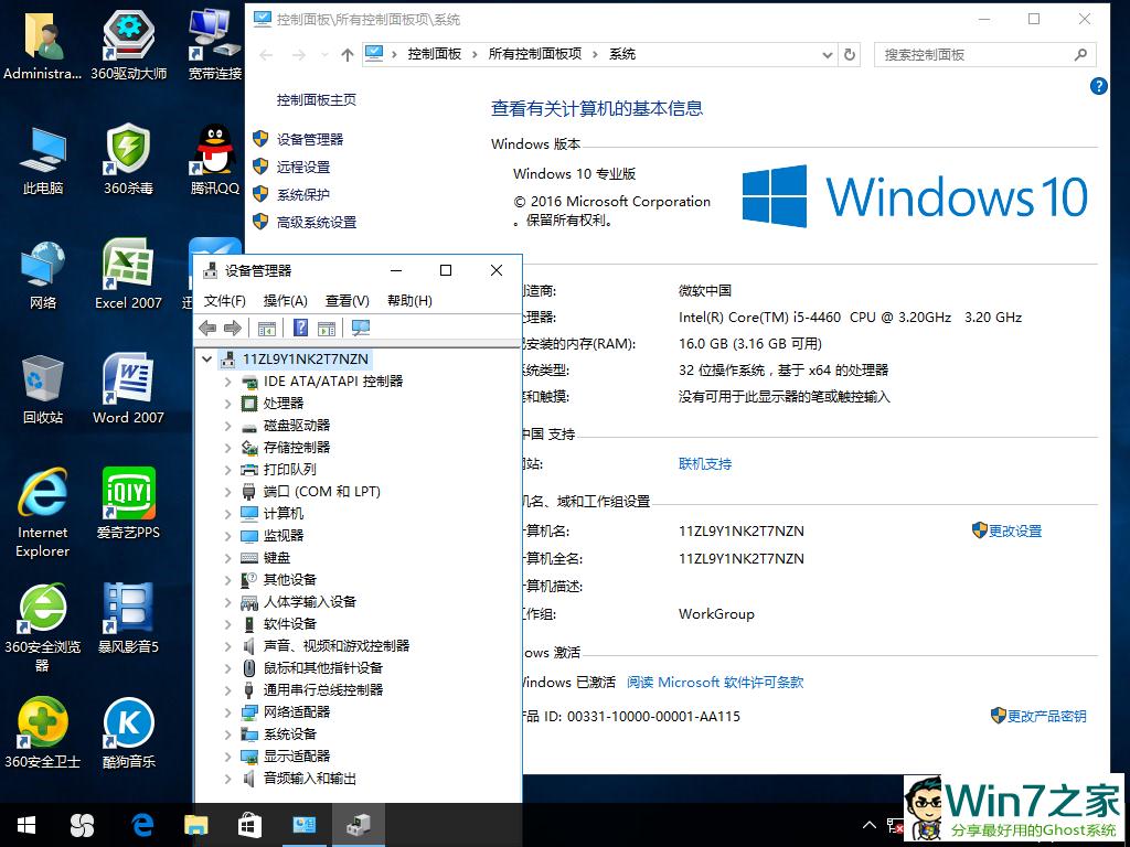 Ghost Win10 32λI 360ȫ2017 ISOṩd