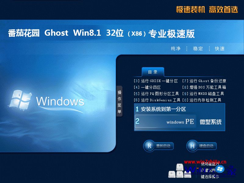 }҈@ghost win8 32λʽd 20189ϵyRļd