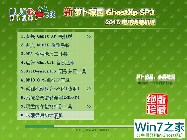 }҈@GHOST XP SP3bCV2017.02