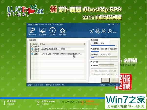 }҈@GHOST XP SP3bCV2017.02(3)