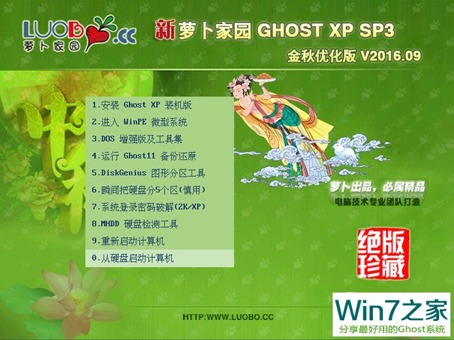 }҈@ GHOST XP SP3  V2016.09