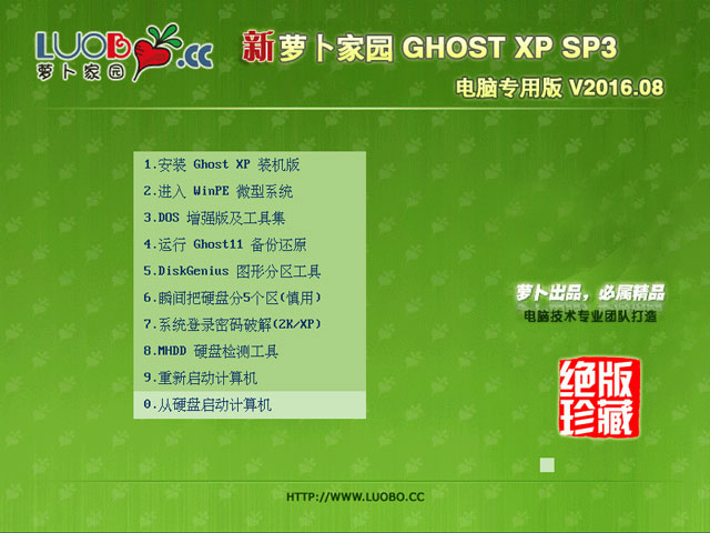 }҈@ GHOST XP SP3 Xð V2016.08